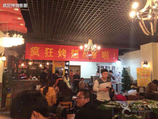 镜湖烤鸡翅